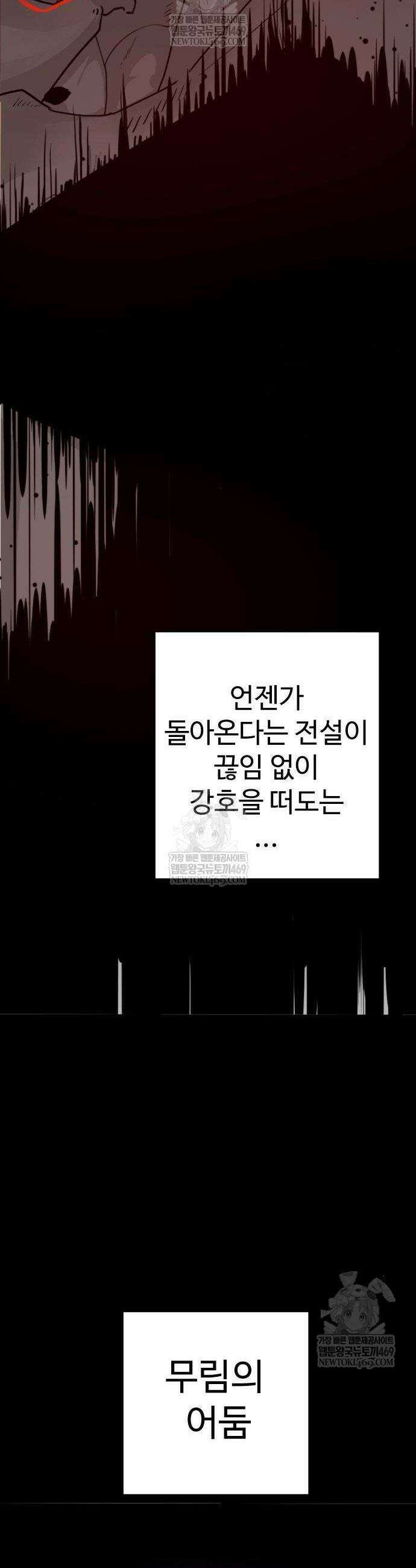 억만무림 2화 26