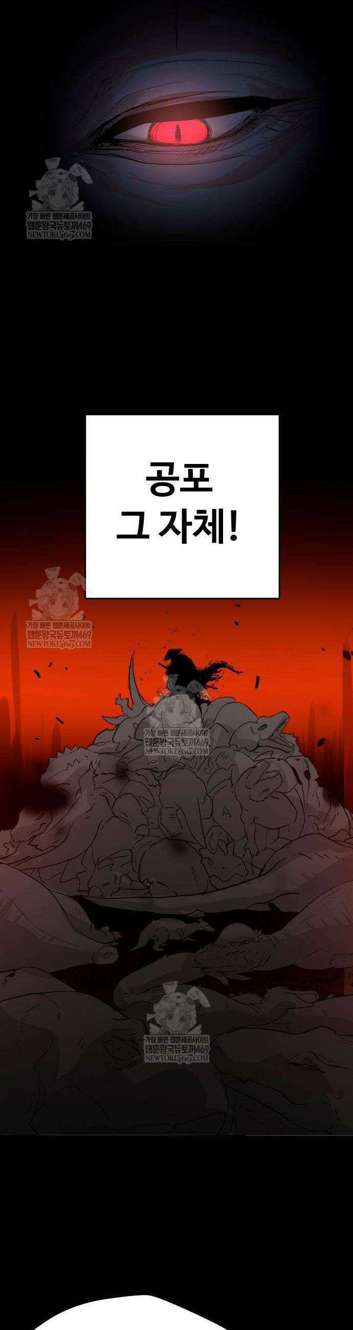 억만무림 2화 27