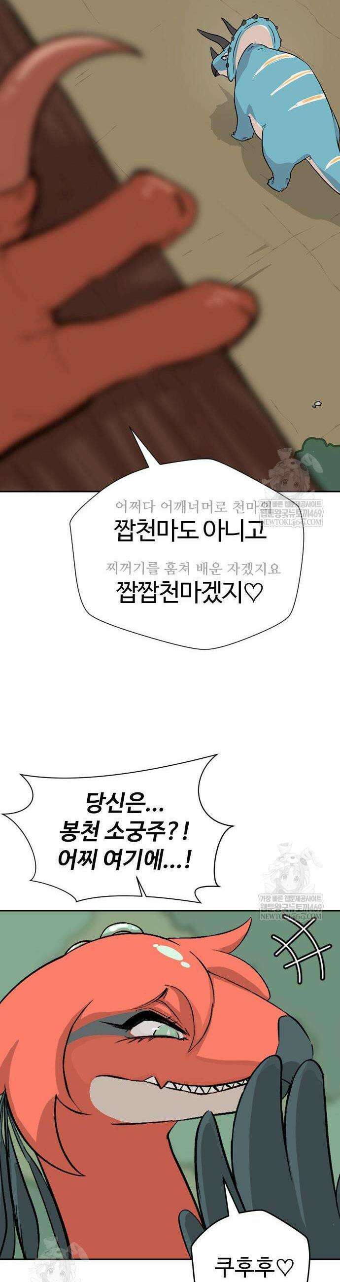 억만무림 2화 30