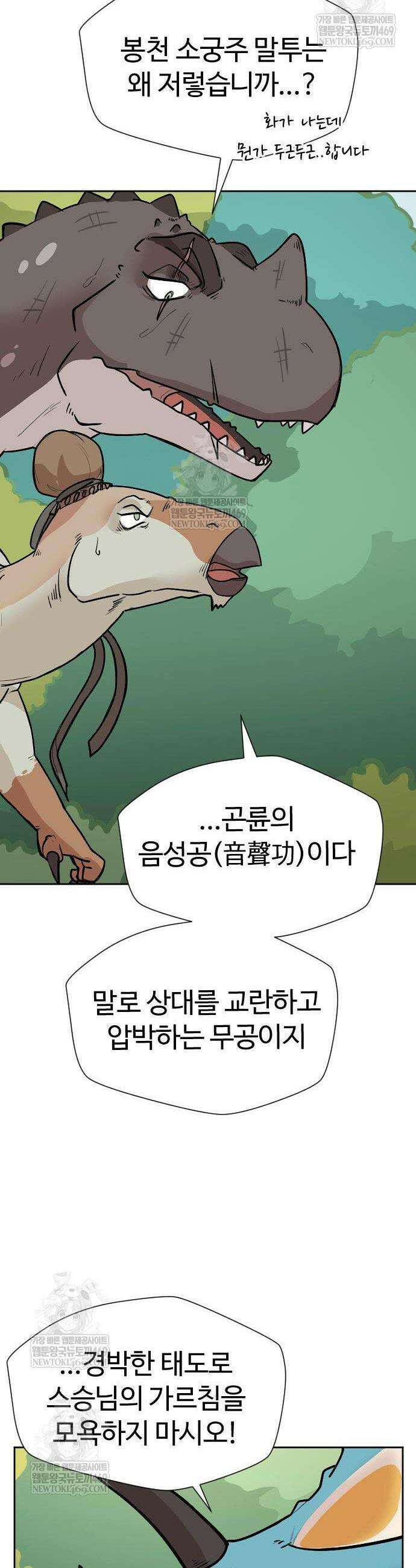 억만무림 2화 32