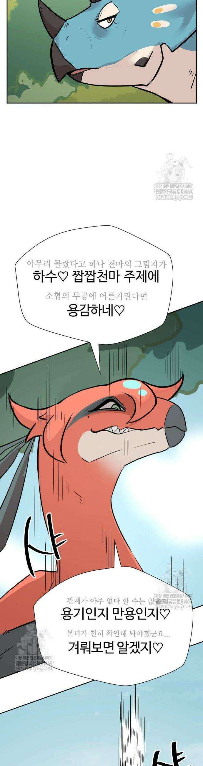억만무림 2화 33