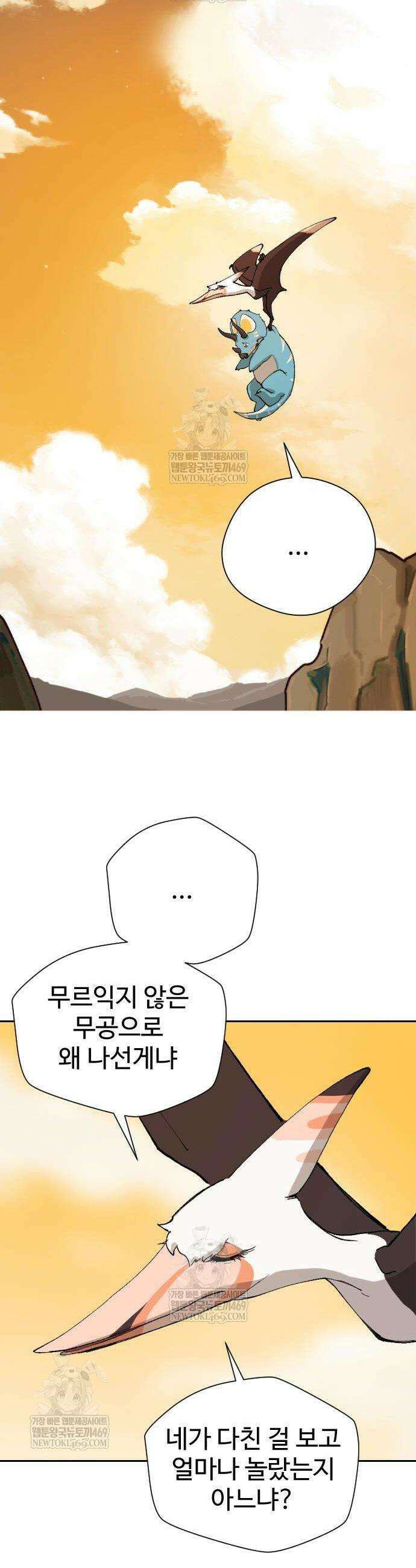 억만무림 4화 2