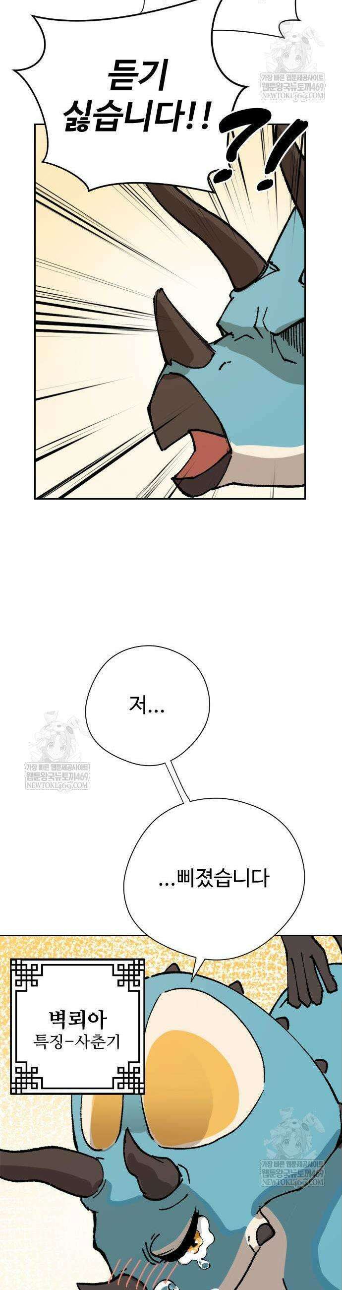 억만무림 4화 5