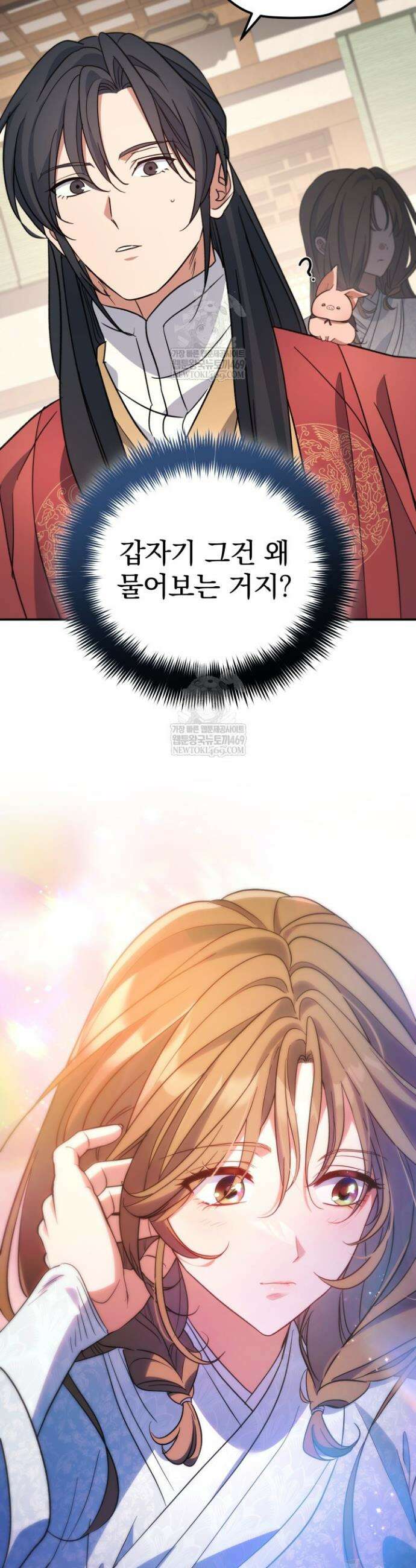 은해상단 막내아들 50화 19