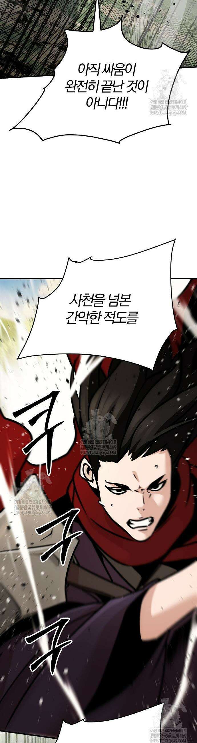수상한 소공자는 천하십대고수 123화 3