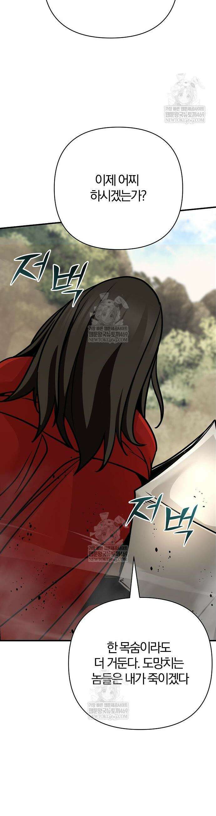 수상한 소공자는 천하십대고수 123화 11