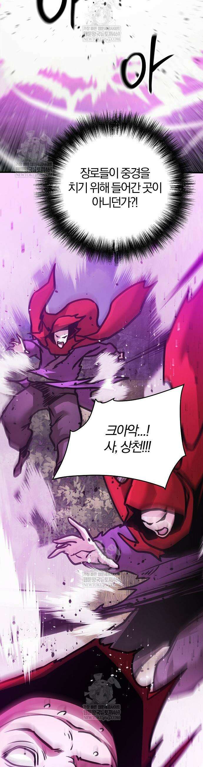수상한 소공자는 천하십대고수 123화 15