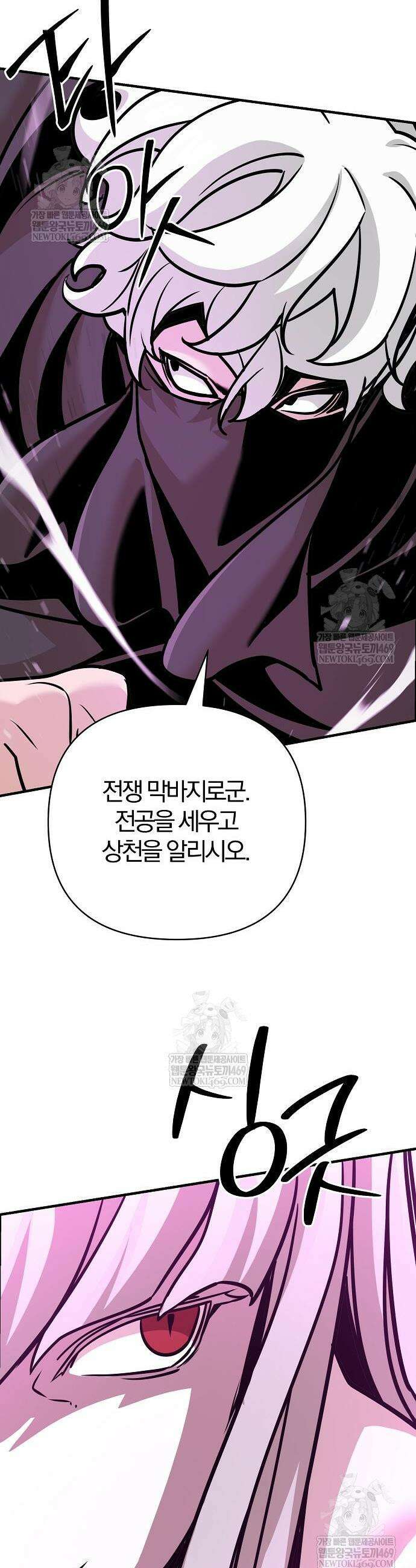 수상한 소공자는 천하십대고수 123화 18