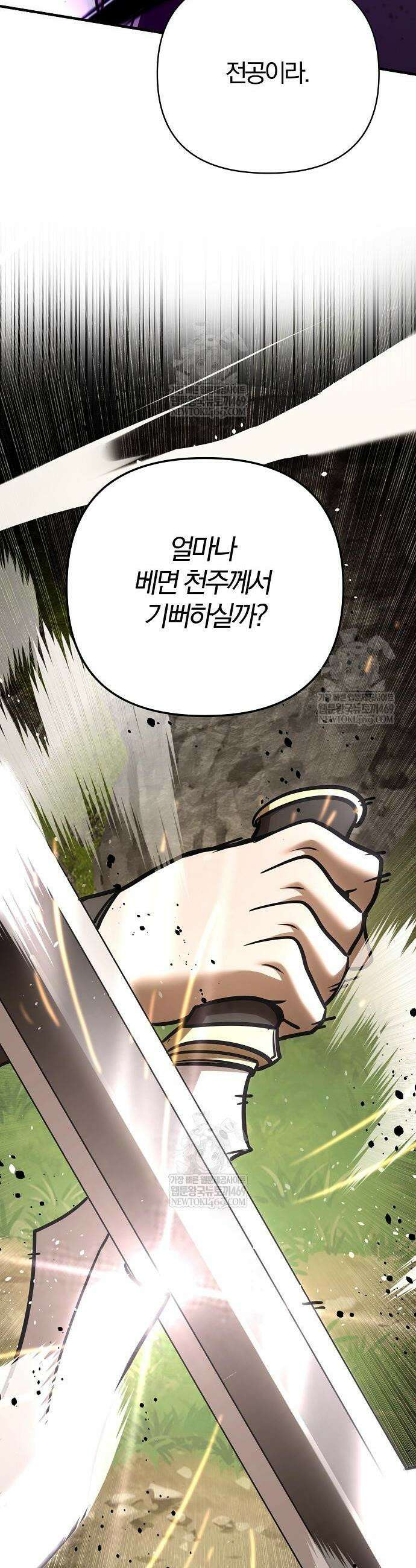 수상한 소공자는 천하십대고수 123화 22