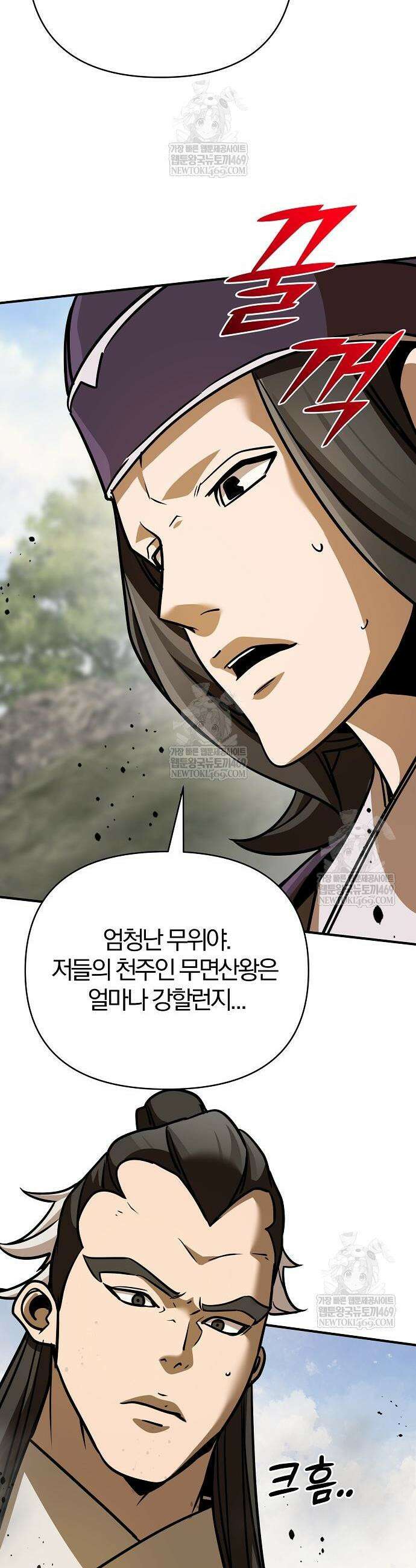 수상한 소공자는 천하십대고수 123화 34