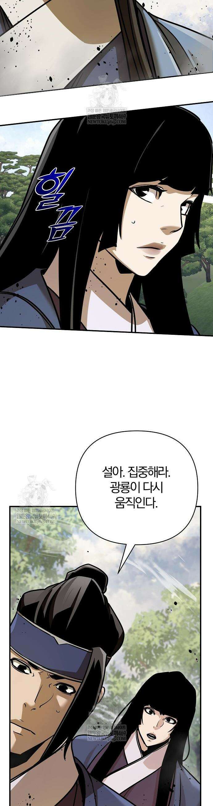 수상한 소공자는 천하십대고수 123화 35
