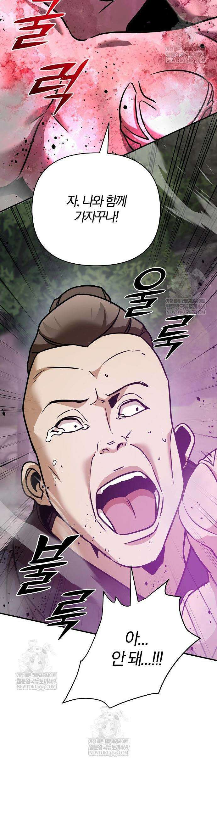 수상한 소공자는 천하십대고수 123화 42