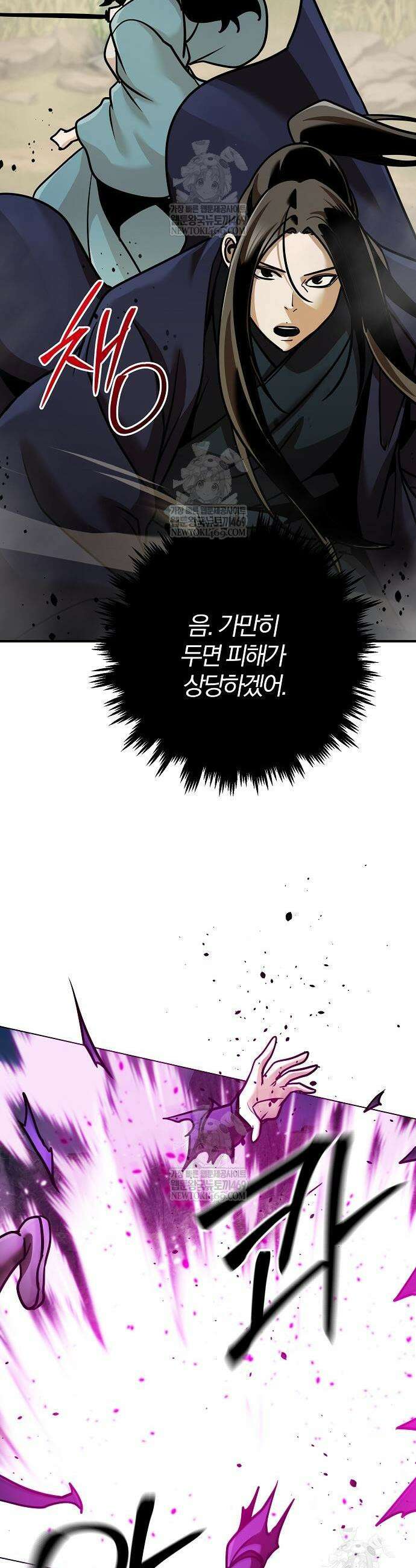 수상한 소공자는 천하십대고수 123화 45