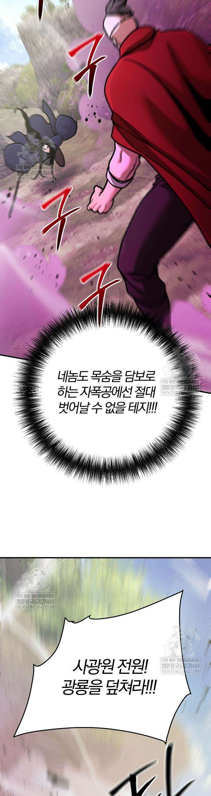 수상한 소공자는 천하십대고수 123화 49