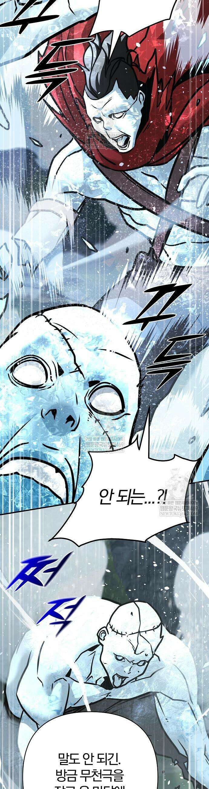 수상한 소공자는 천하십대고수 123화 57