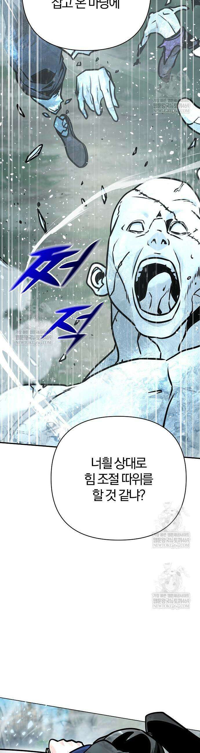 수상한 소공자는 천하십대고수 123화 58