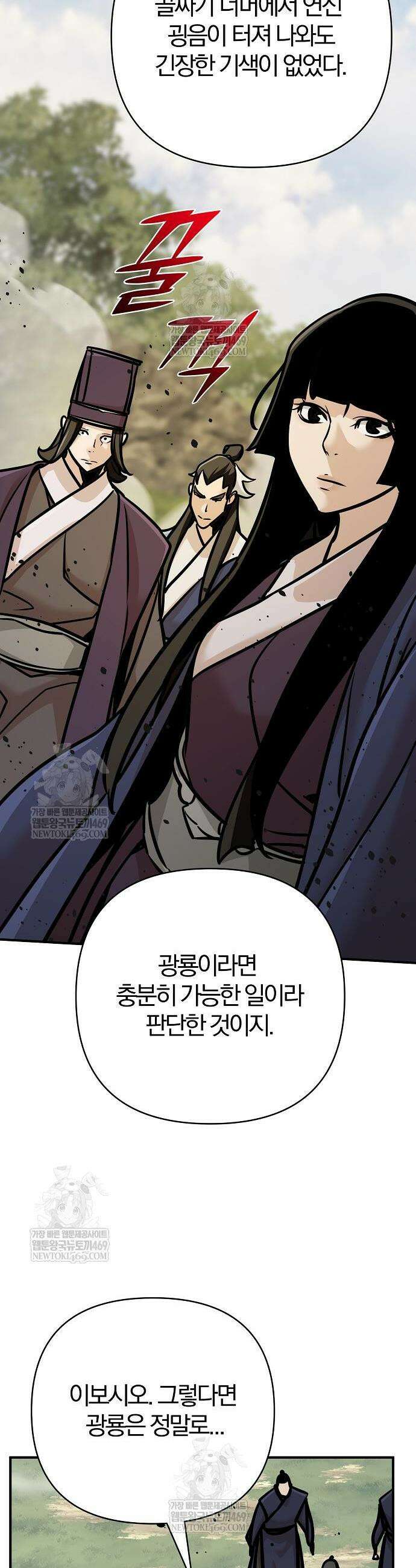 수상한 소공자는 천하십대고수 123화 66