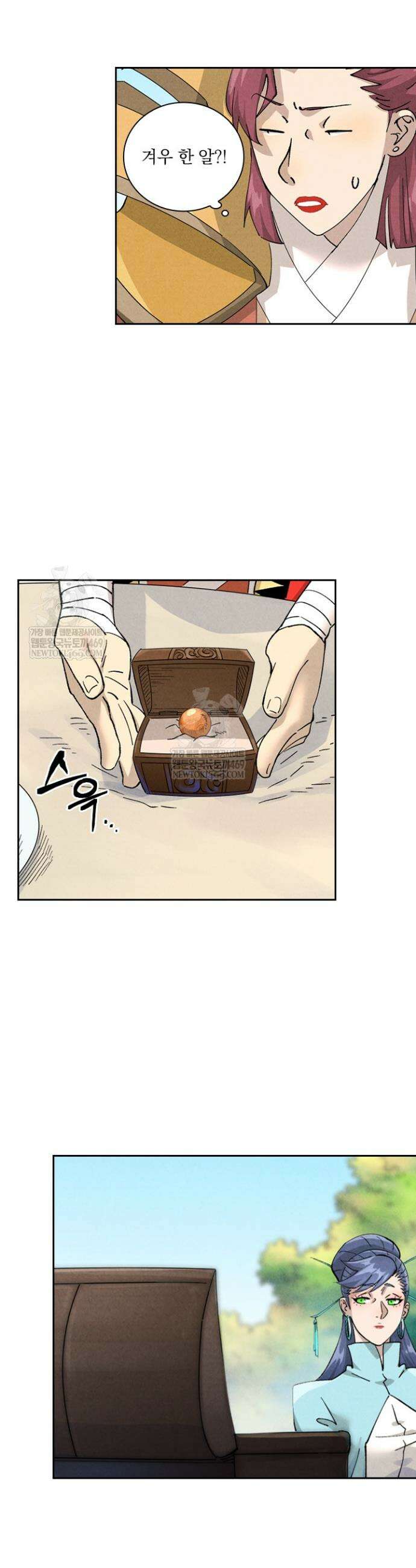 요신기 616화 3