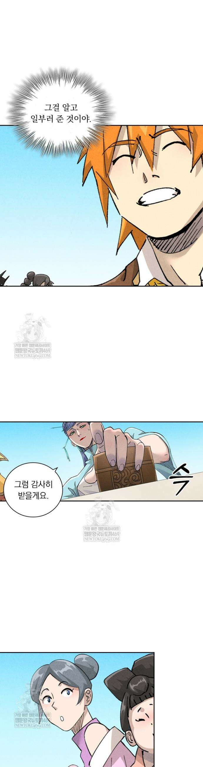 요신기 616화 7