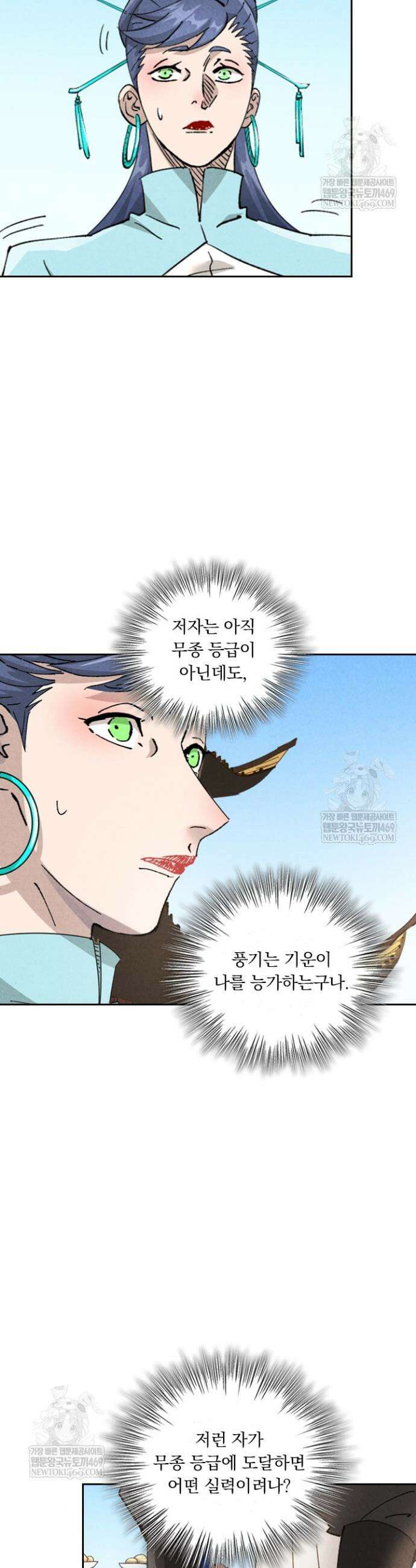 요신기 616화 13