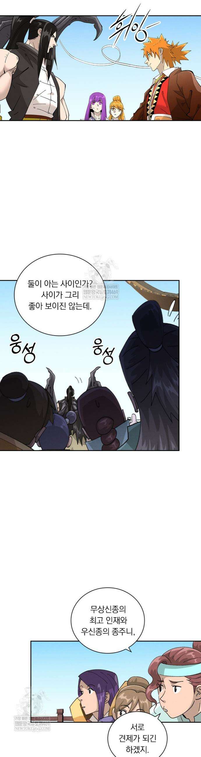요신기 616화 15
