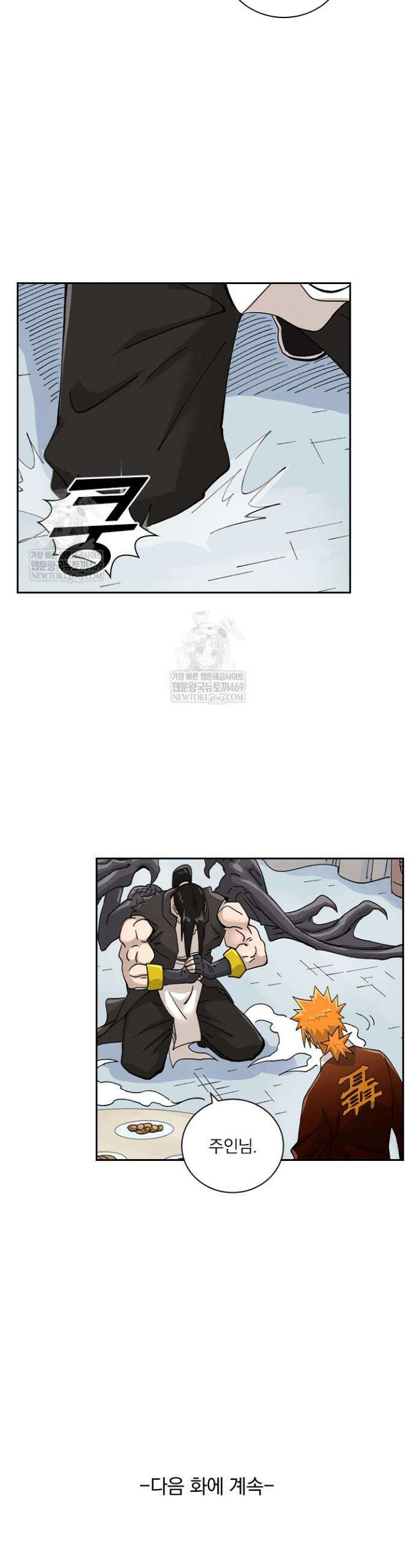 요신기 616화 16
