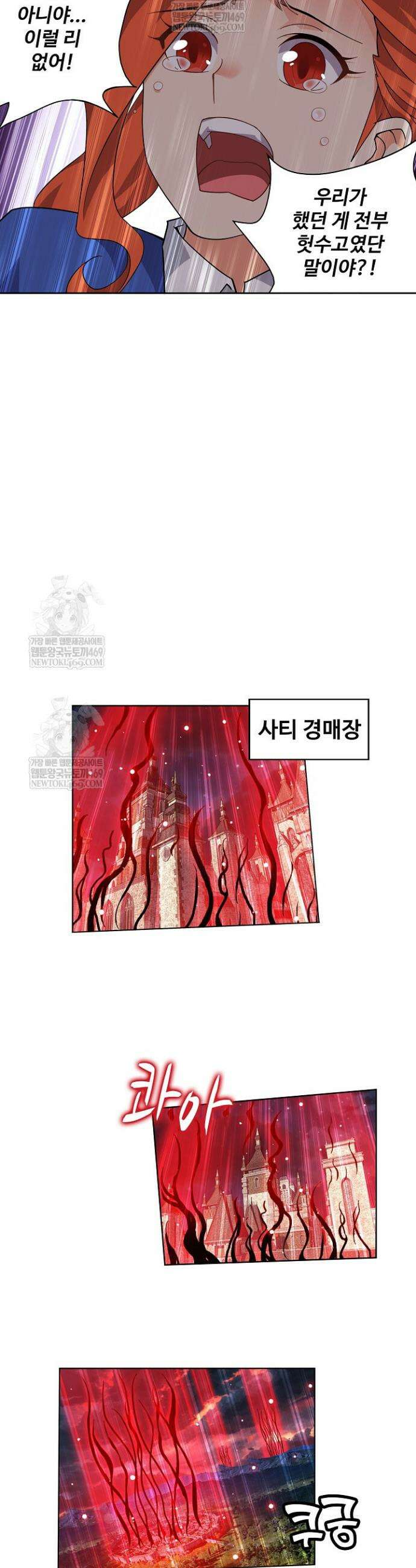 투파창궁 635화 3