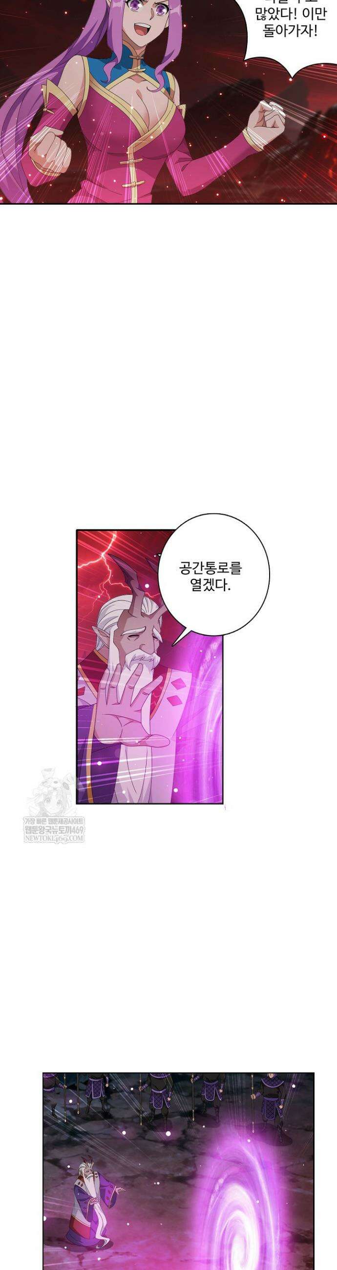 투파창궁 635화 6