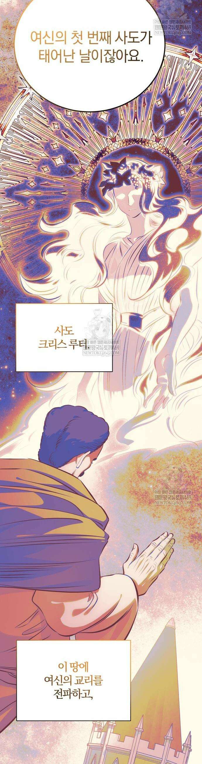 마탑의 문제아들 41화 25