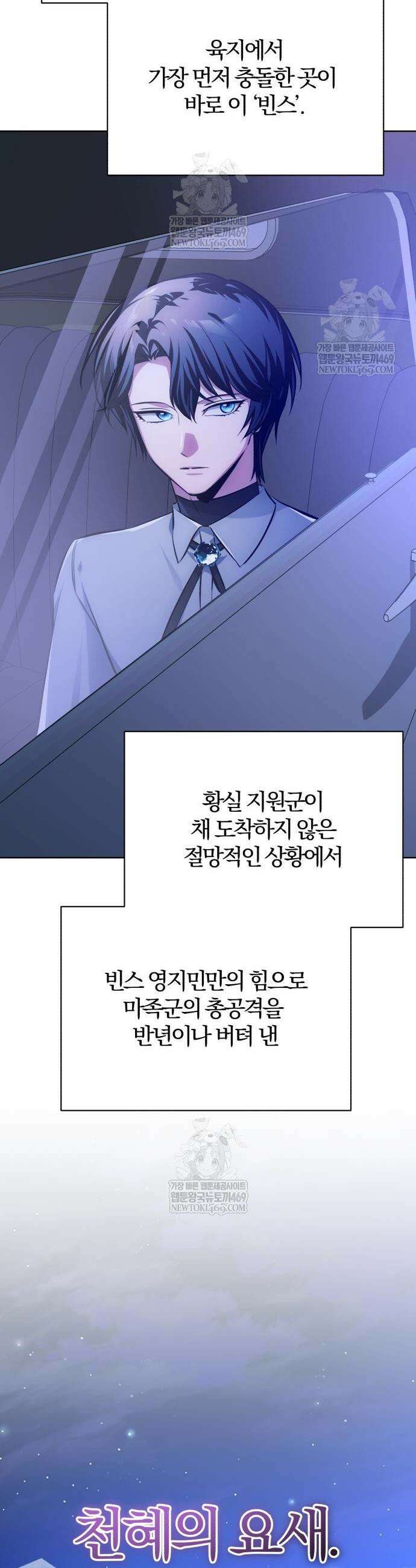 마탑의 문제아들 41화 45