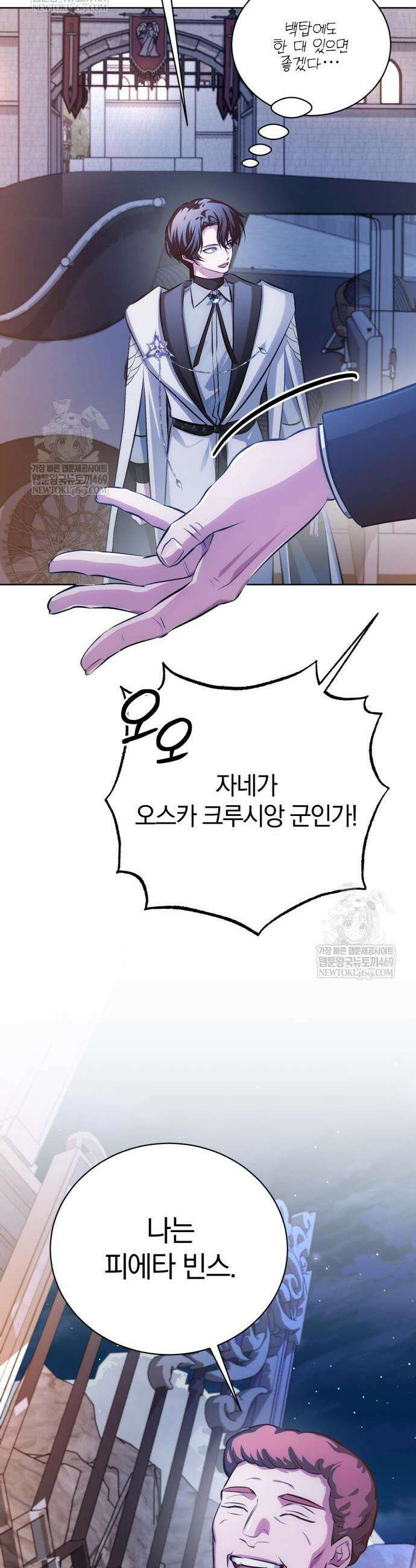 마탑의 문제아들 41화 48
