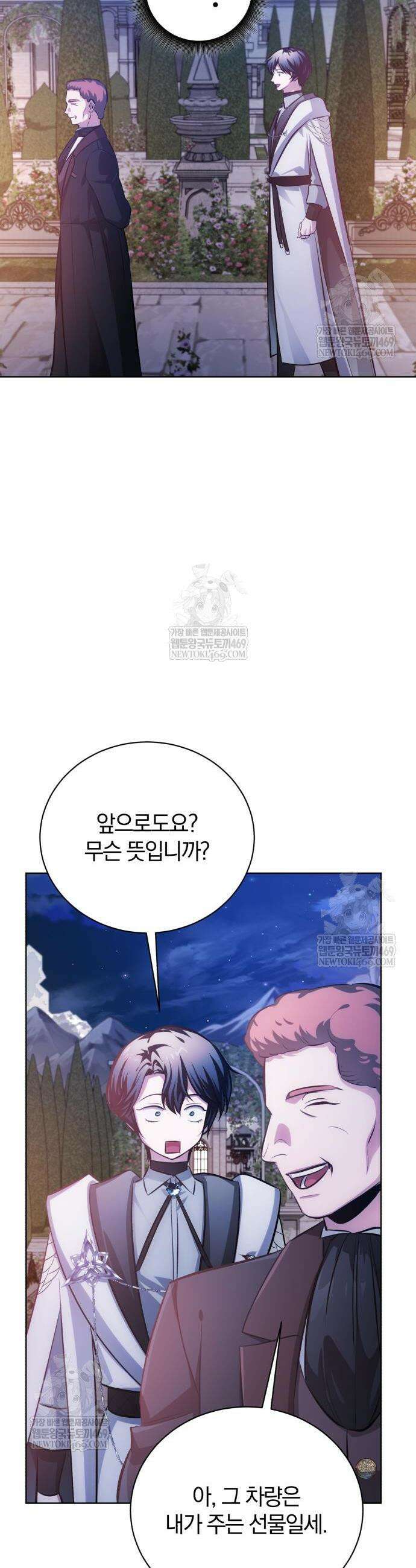 마탑의 문제아들 41화 51