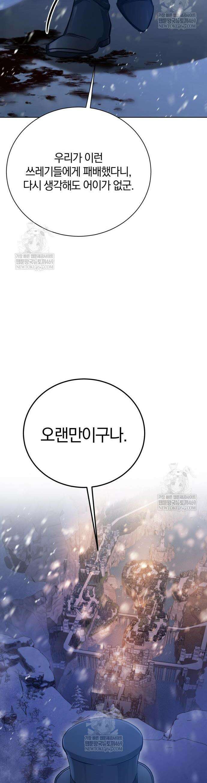 마탑의 문제아들 41화 56