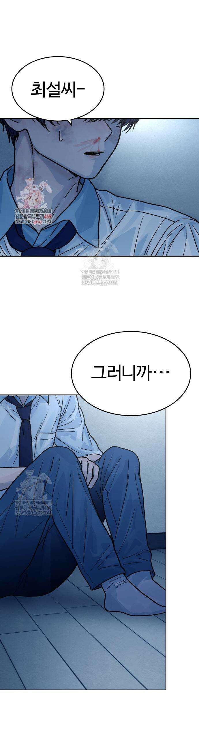소녀바둑 20화 1