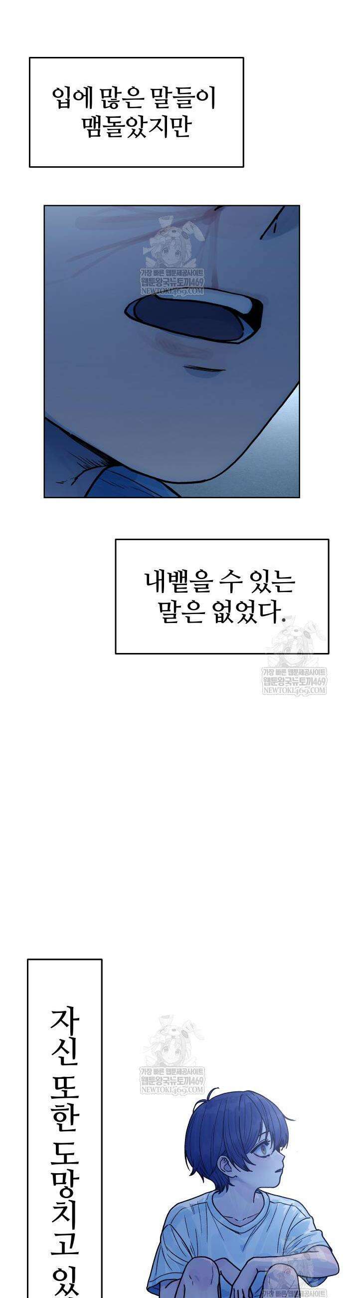 소녀바둑 20화 2