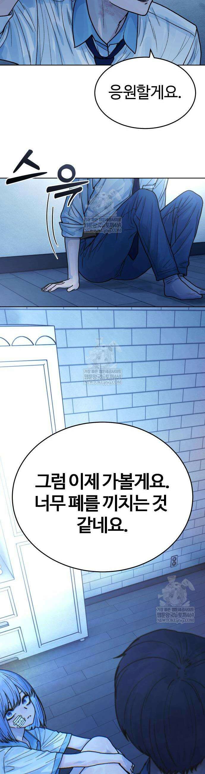 소녀바둑 20화 4