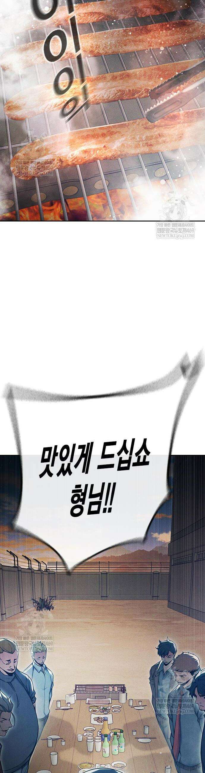 소년교도소 82화 2