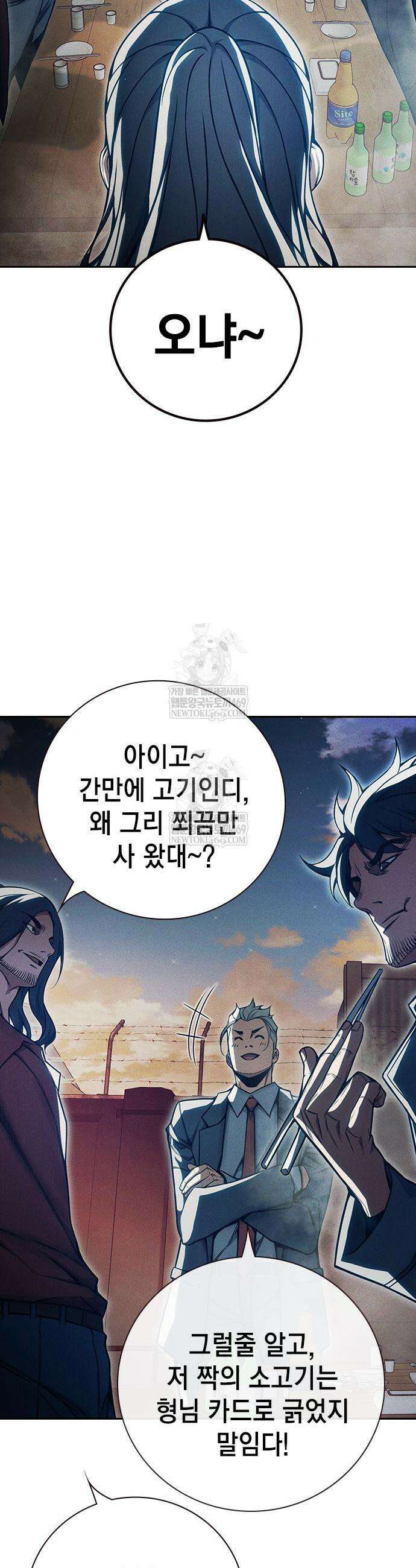 소년교도소 82화 3