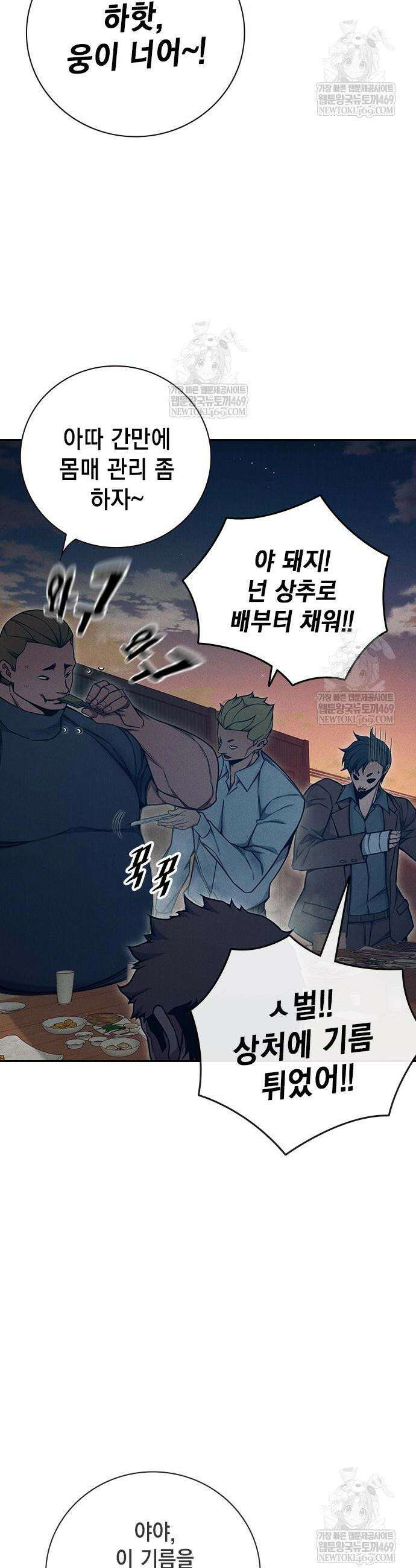 소년교도소 82화 4