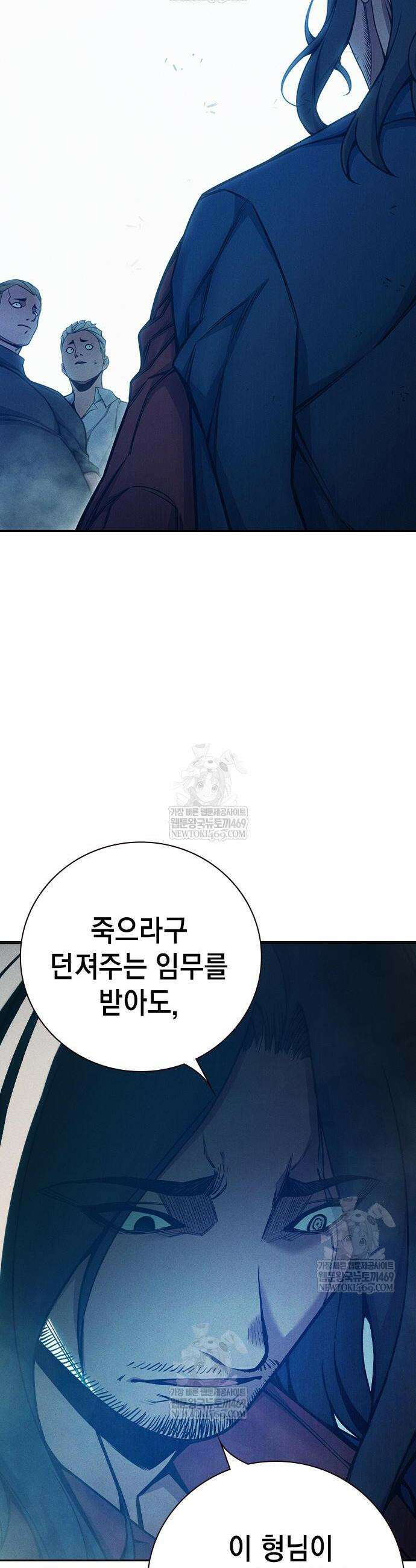 소년교도소 82화 6