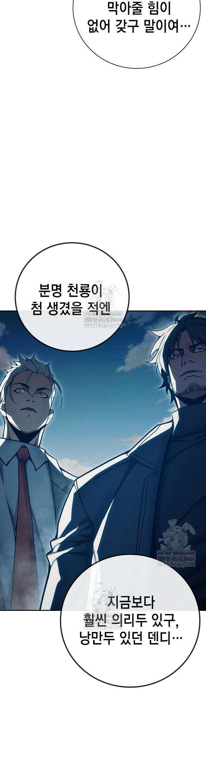 소년교도소 82화 7