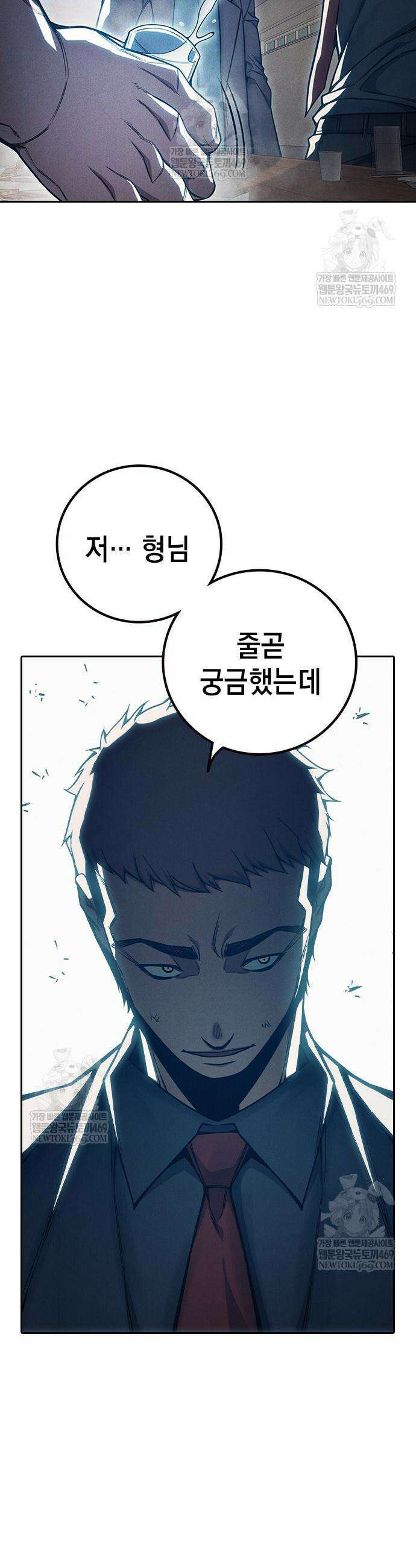 소년교도소 82화 11