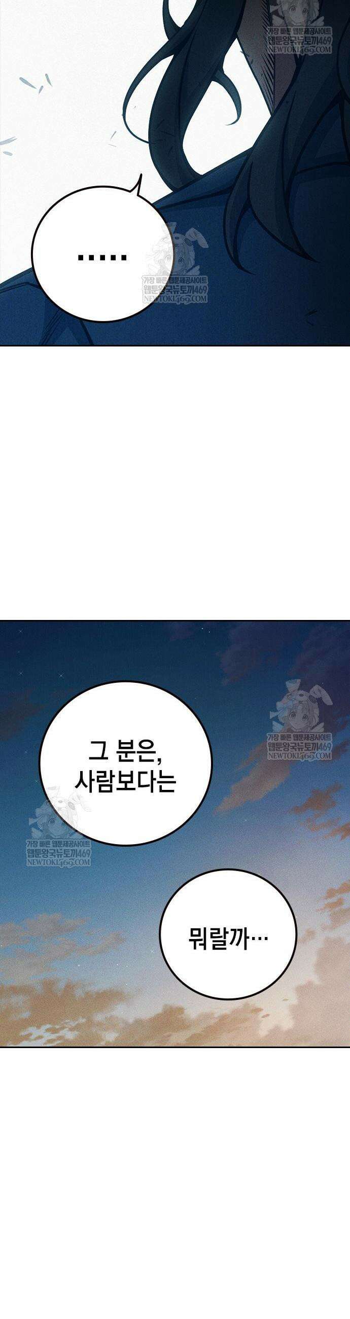 소년교도소 82화 13