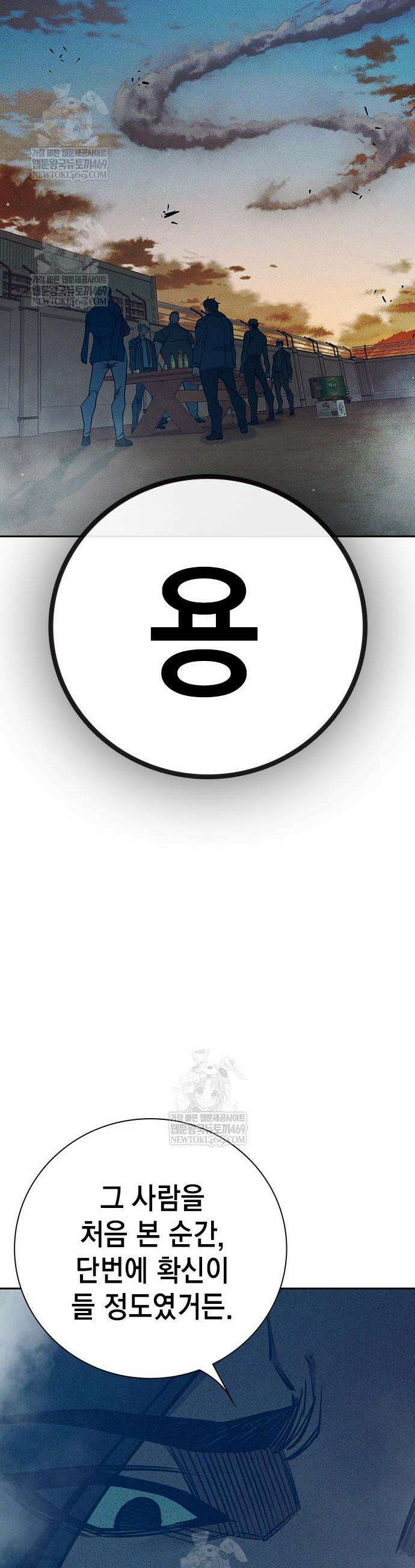 소년교도소 82화 15