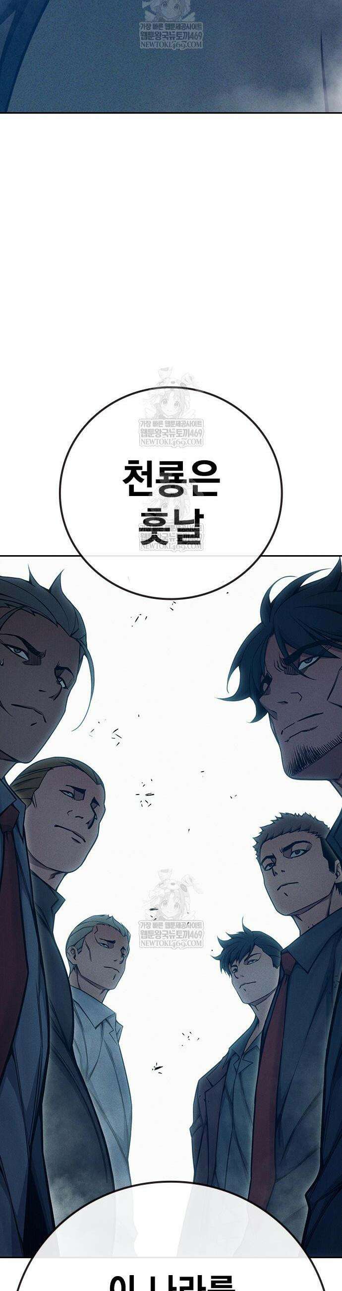 소년교도소 82화 16