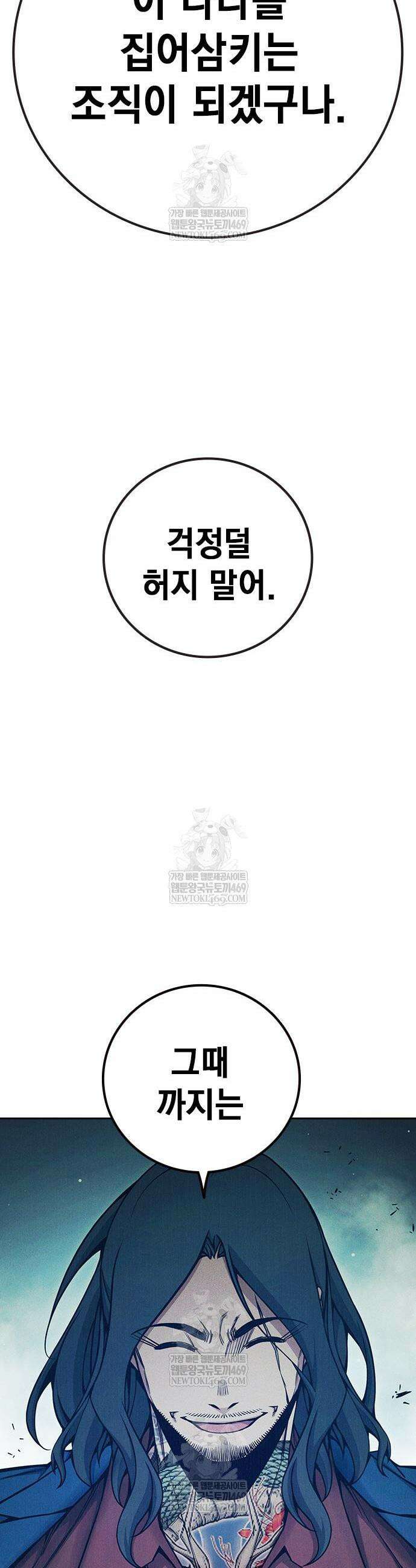 소년교도소 82화 17