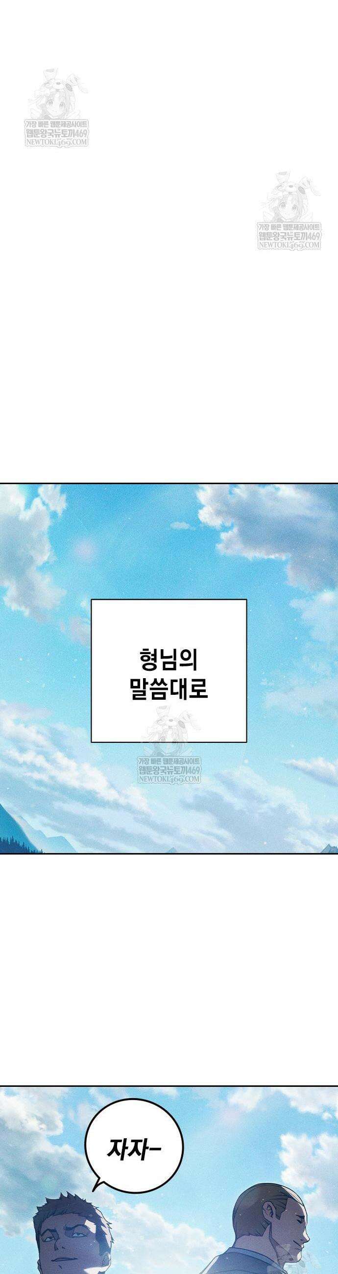 소년교도소 82화 19