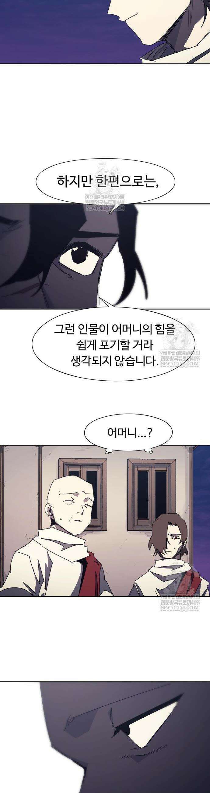 잔불의 기사 223화 4
