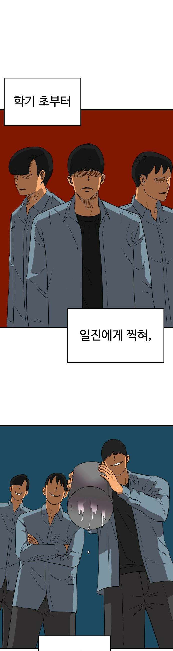 최강고 - 1화 2
