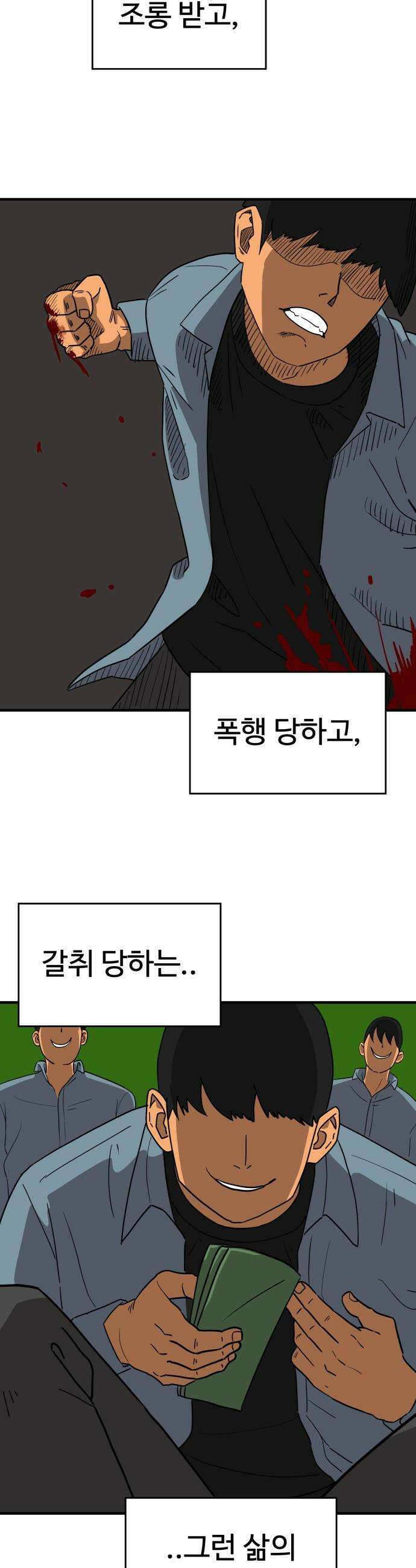 최강고 - 1화 3